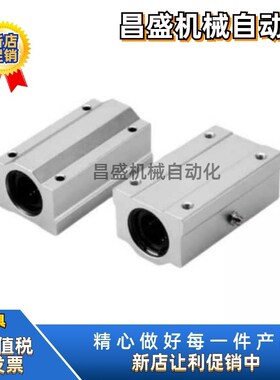 LHBBD13  20 8 12 25 10 16 30直线轴承座箱式