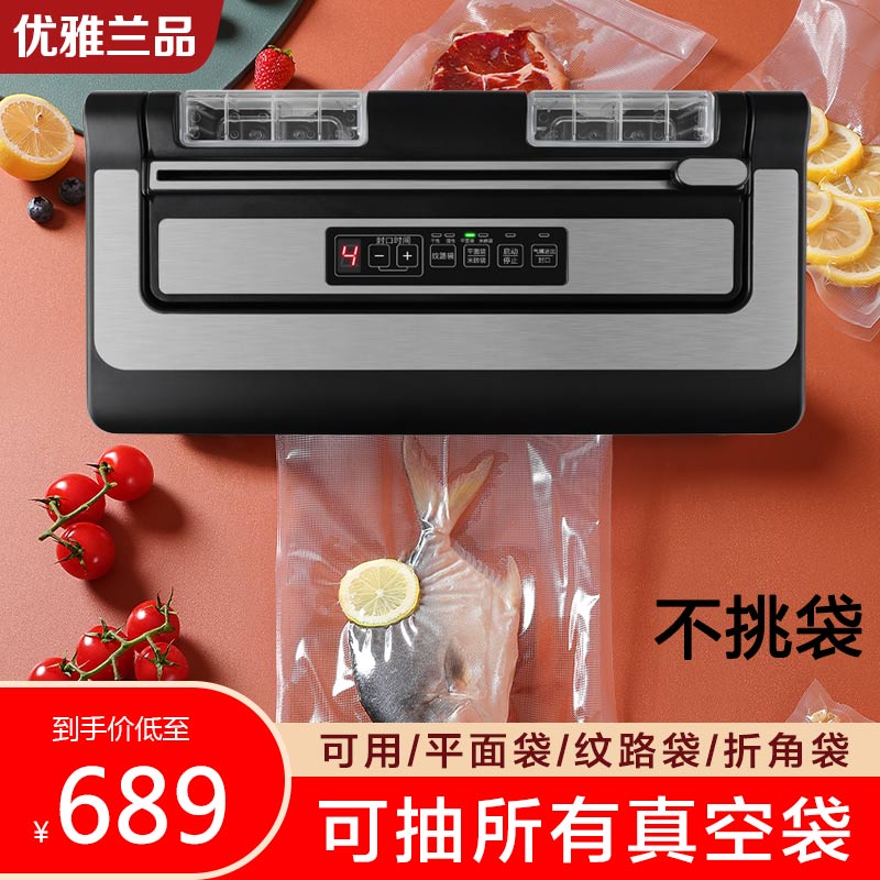 不挑袋子抽真空封口机小型商用家用食品真空压缩保鲜包装机密封机