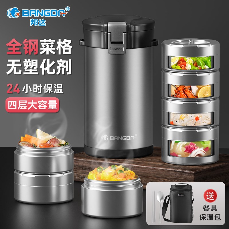 316L不锈钢保温饭盒桶24小时超长保温上班族学生多层大容量便当盒