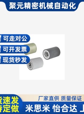 QAC22包胶23滚轮24/25/26/27/28-D20/D30/D50/35/D40/35A-L20/L30