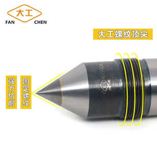 大工螺纹合金顶尖莫式固定死顶针 螺母车床磨床用尾座白钢呆顶