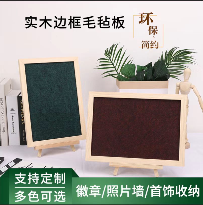 定制徽章毛毡板照片墙留言板实木框黑板办公便签家用公告栏记事板