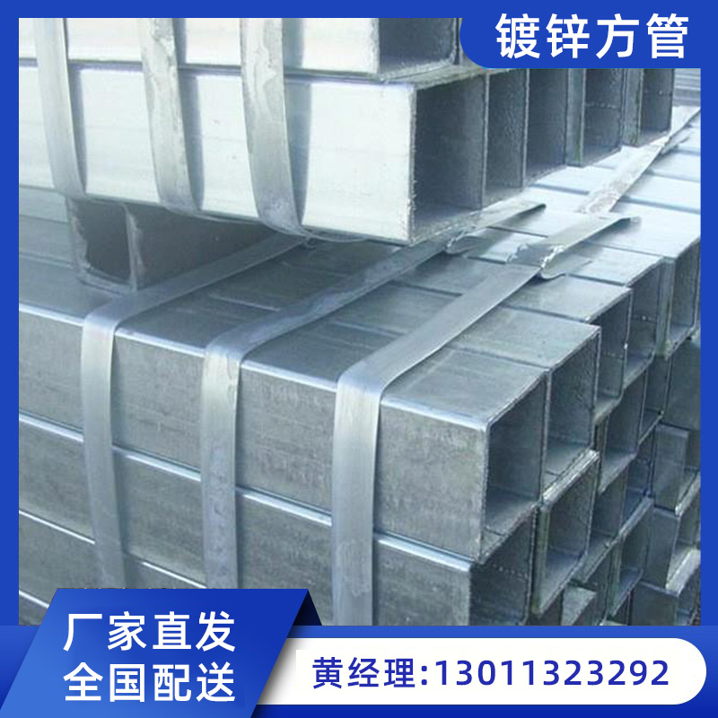 镀锌方管20-300热镀锌方通q235b方管厂房建筑幕墙结构用厂家直销