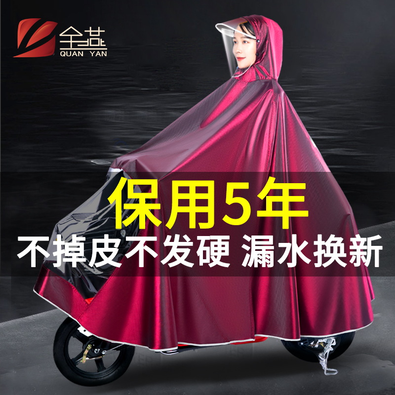 电动车雨衣男女款单人新款摩托自行车专用长版全身防暴雨雨披