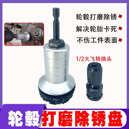 汽车轮毂轴头除锈保养工具打磨头打磨片配件耗材黑金刚耐磨通用