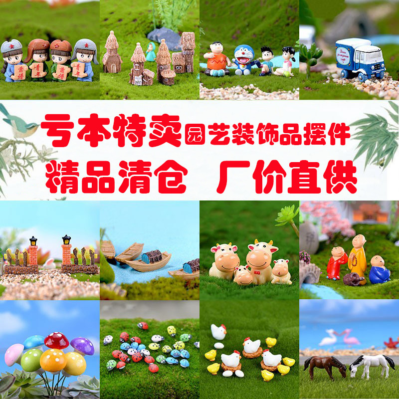 苔藓微型景观盆景装饰品多肉生态瓶DIY材料园艺景观装饰套装
