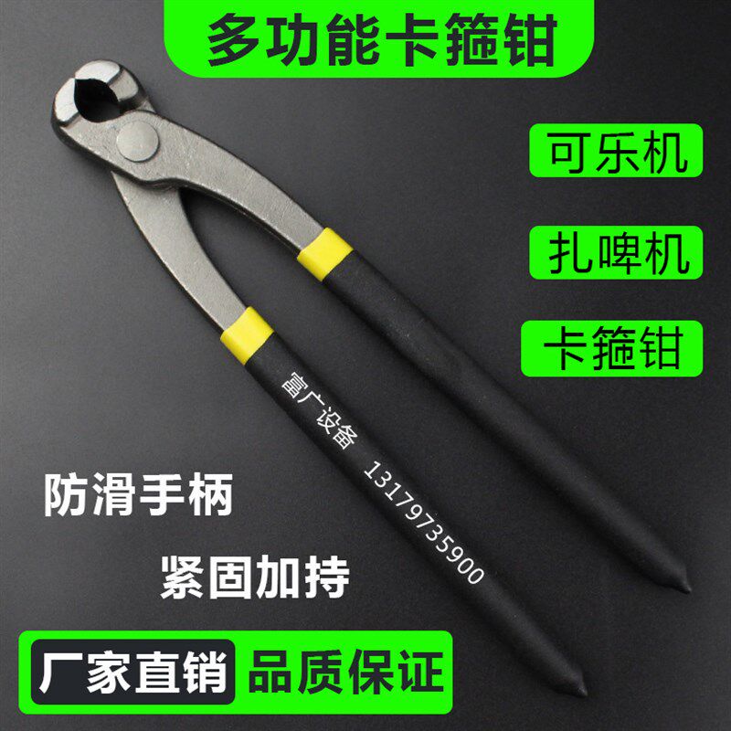 可乐机配件卡钳卡扣钳卡箍钳耳箍喉箍胡桃钳扎啤机钳子汽车拔钉钳图片