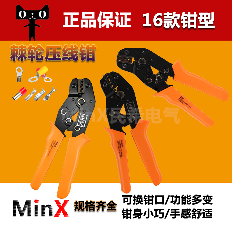 管形绝缘裸端子压线钳SN-28B/48B/02C/06WF杜邦汽车端子压接钳子