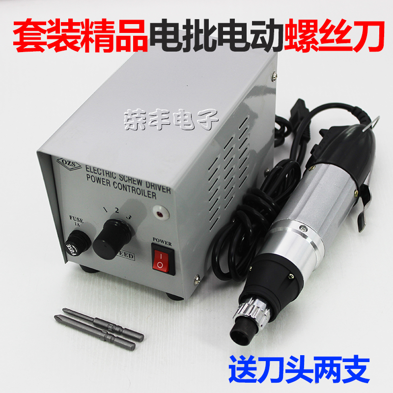 精品800801802电批电动螺丝刀一拖二套装电批4件套电动起子