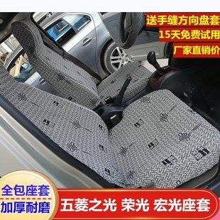 五菱之光6376nf6388 6389荣光V宏光S面包车专用座套78座布艺 6390