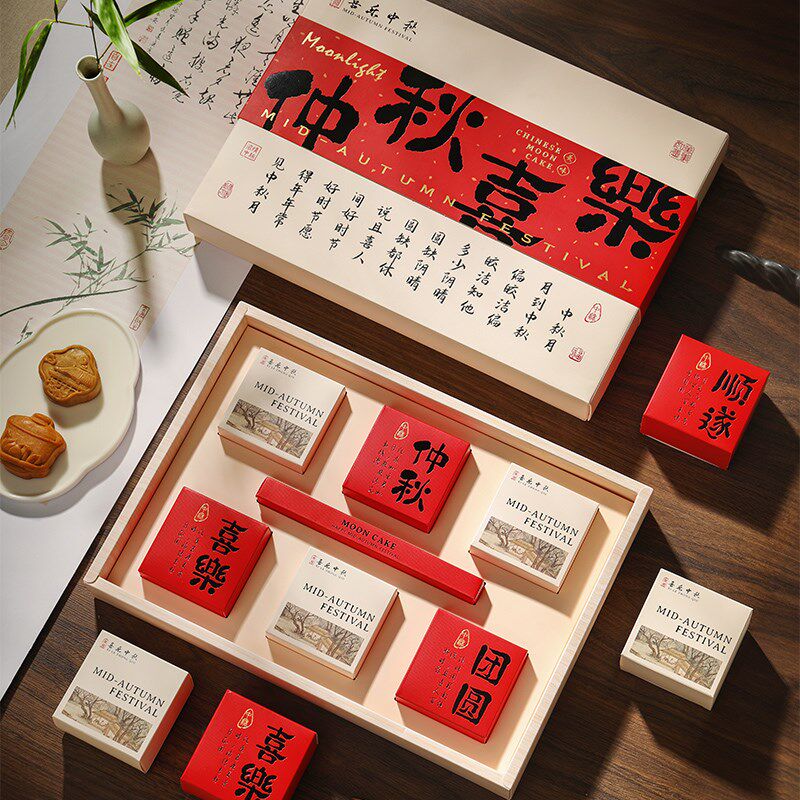 2024中秋月饼包装盒高档国风礼盒送礼6粒冰皮流心蛋黄酥空盒定制
