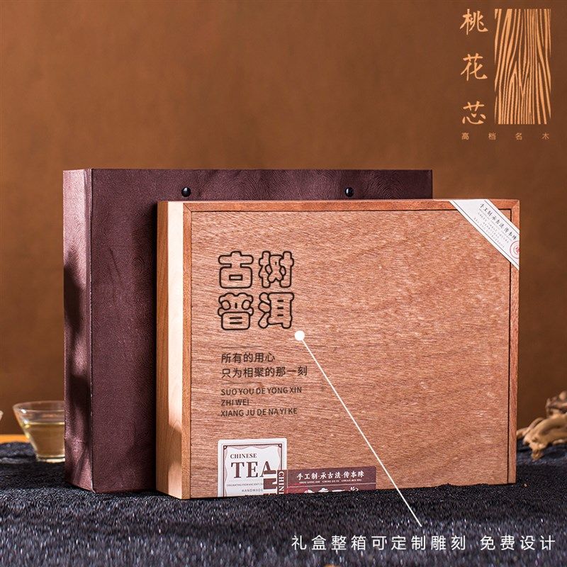 中秋礼品茶叶盒普洱茶包装盒357g生熟茶饼通用礼品盒高档实木收纳