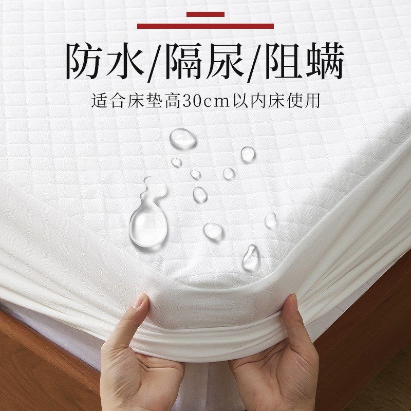 防水床笠床垫保护罩隔尿透气可水洗单件薄款防滑四季通用图片