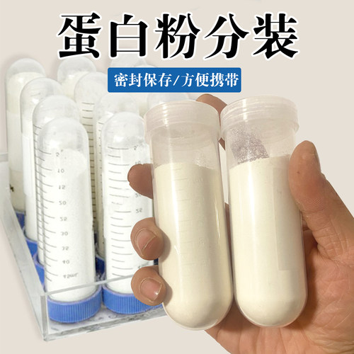 蛋白粉盒分装神器储存便携外出分装密封健身补剂储存收纳盒无菌款