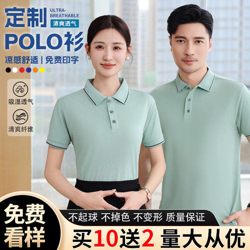 夏季翻领短袖T恤定制印字logo