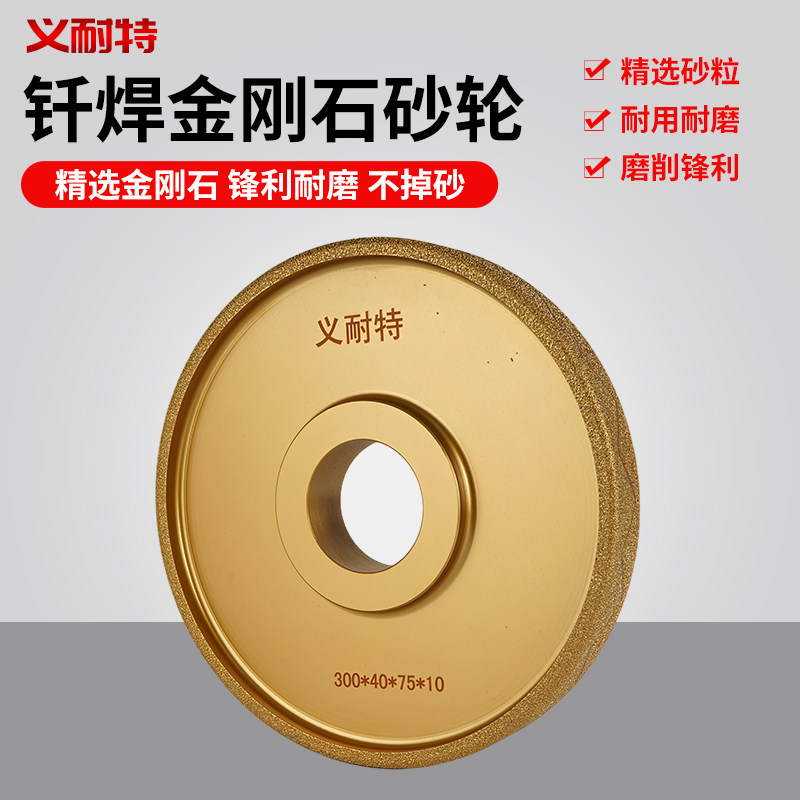 钎焊金刚石铸铁磨轮砂轮打磨球铁铸铁粗砂合金耐磨沙轮非标订做