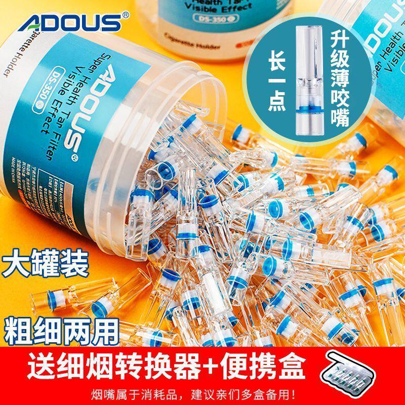 爱斗仕烟嘴加长过滤器香