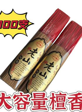 千枝佛香供香观音香有求必应香全家平安香财神香家用竹签香线香