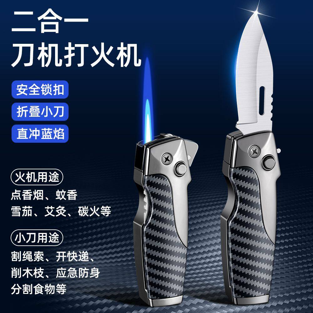 网红多功能直冲打火机个
