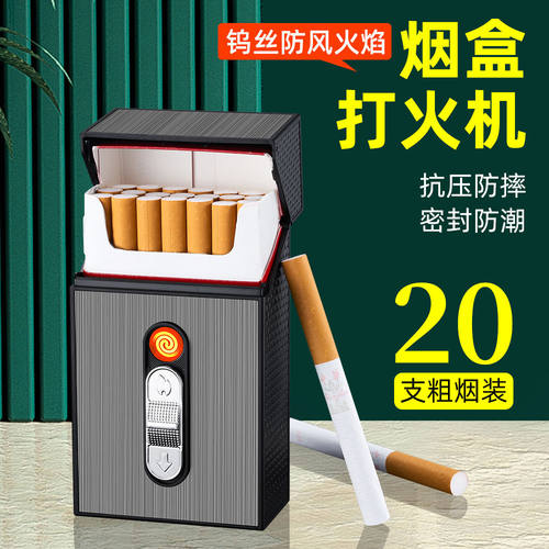 新款烟盒多功能香烟收纳