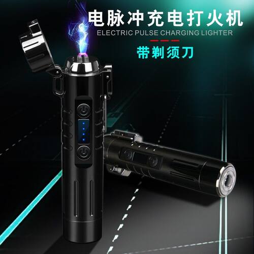 迷你剃须刀打火机便携式