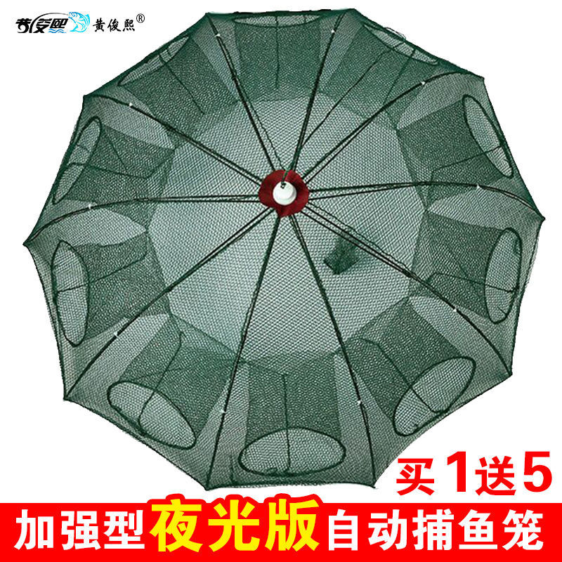 虾笼捕鱼笼神器自动折叠
