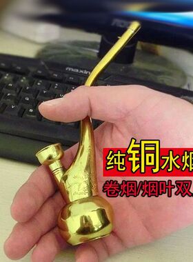 黄铜老式双重过滤水烟壶磁化水烟斗香烟烟丝两用型烟嘴烟袋旱烟斗