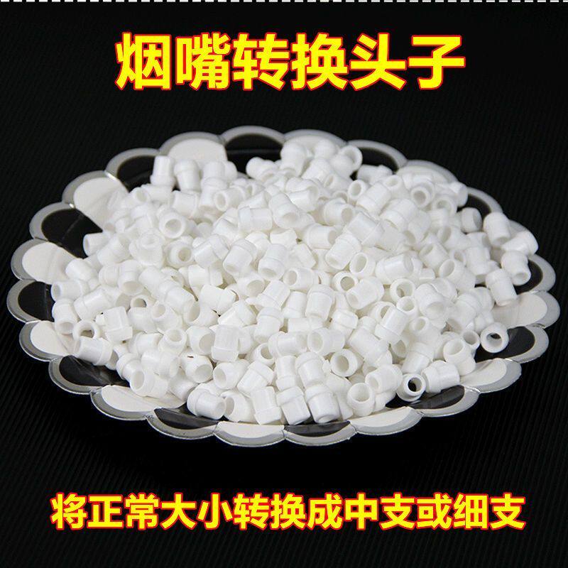 烟嘴转换头粗中细器男女