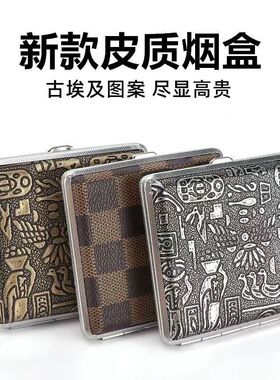超薄高档烟盒20支装黑色印花皮质抗压防潮烟夹翻盖金属花纹香烟盒