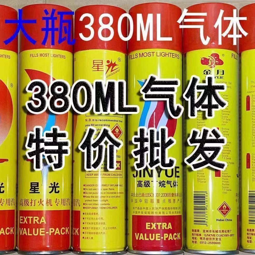 充气打火机专用丁烷气罐3