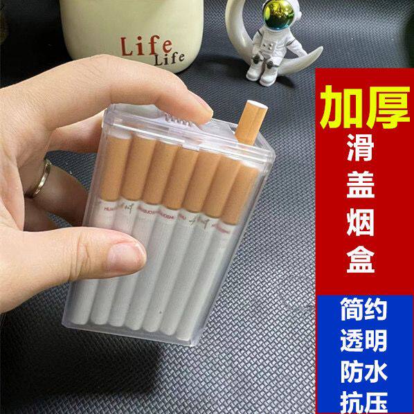 实用推拉透明20支装超薄