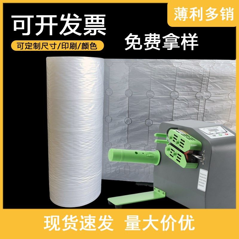 气泡膜快递震填包装膜气袋填袋气柱膜卷材香肠泡物流打包