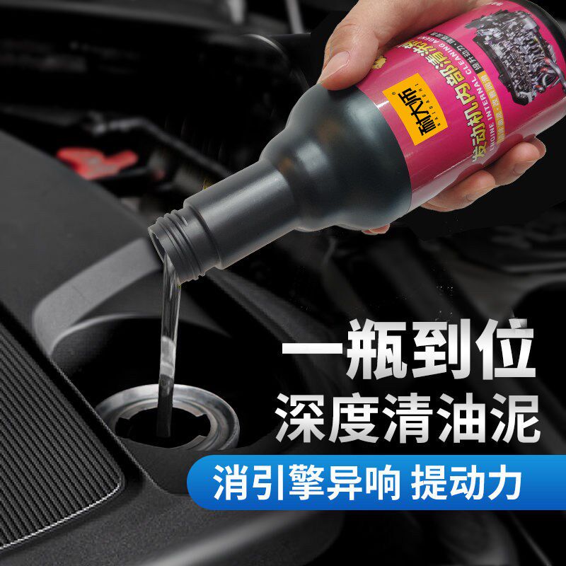 汽车发动机内部清洗剂三元催化节气门化油器油路添加剂积碳清洁液