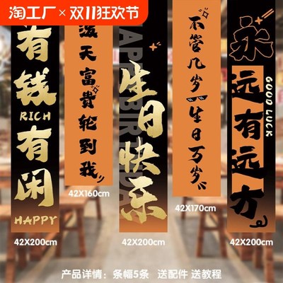 员工生日会条幅挂布场景布置x装饰公司生日宴创意礼品背景拍照墙