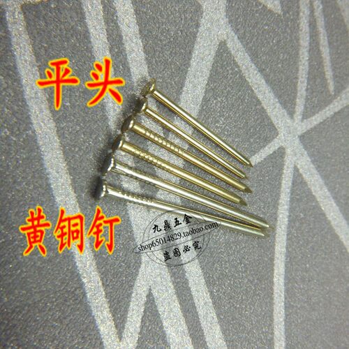 全铜铜钉平头钉小鼓钉家具合页铜钉子0长半斤