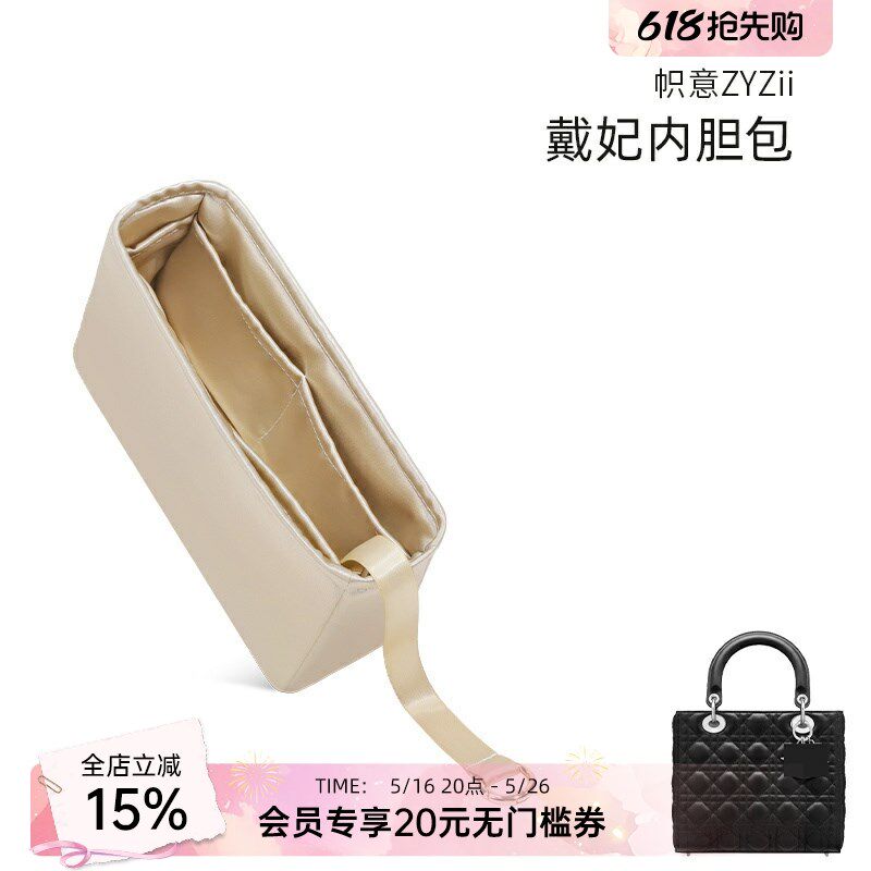 帜意ZYZ迪奥y戴妃三四五格绸缎内胆包收纳