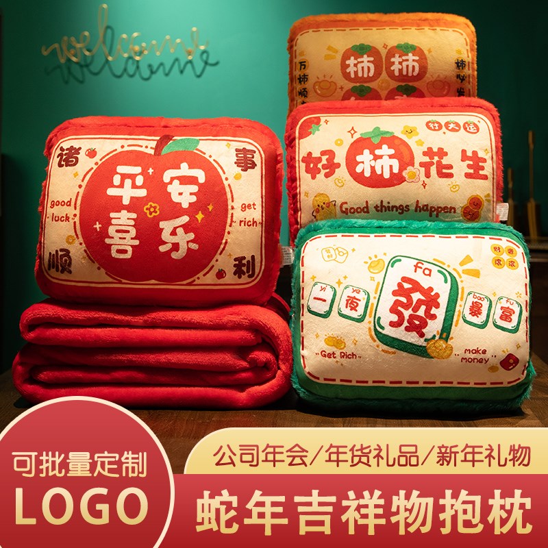 2025国潮醒狮抱枕公仔客厅沙发靠垫蛇年吉祥物抱枕毯子二合一定制