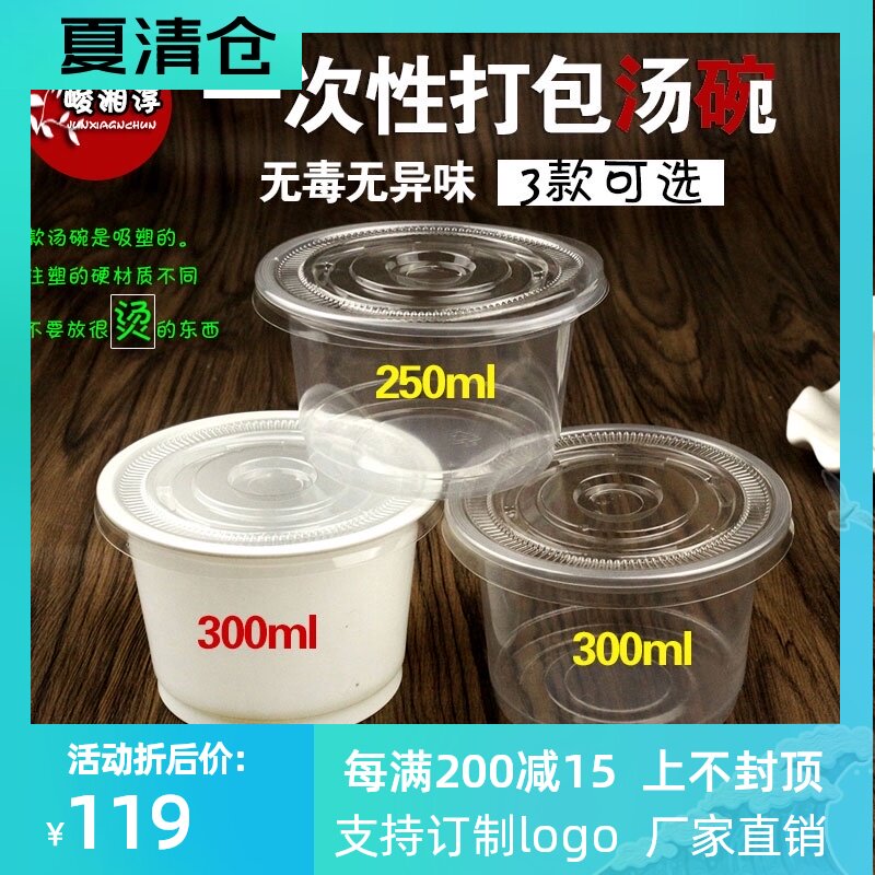 一次性快餐盒圆形汤杯00外卖塑料酱料凉菜配料打包小号碗