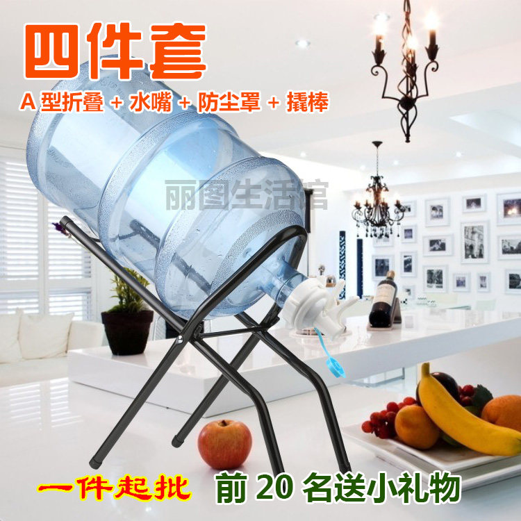 户外露营便携式倒置放水支架净水桶装压水器矿泉可折叠水桶架