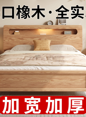 全实木床现代简约1米8双人床主卧家用1.5m橡木储物出租房用单人床
