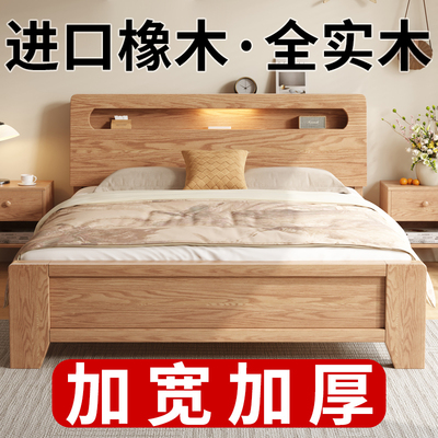 全实木床现代简约1米8双人床主卧家用1.5m橡木储物出租房用单人床