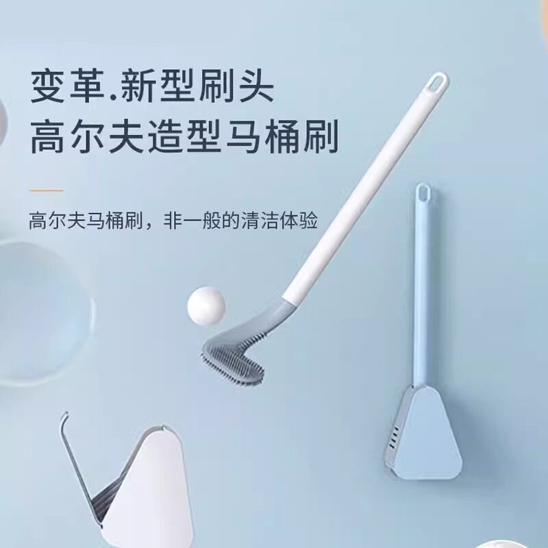 【下单立减50】新型刷头高尔夫马桶刷无死角软毛多功能壁挂式家用