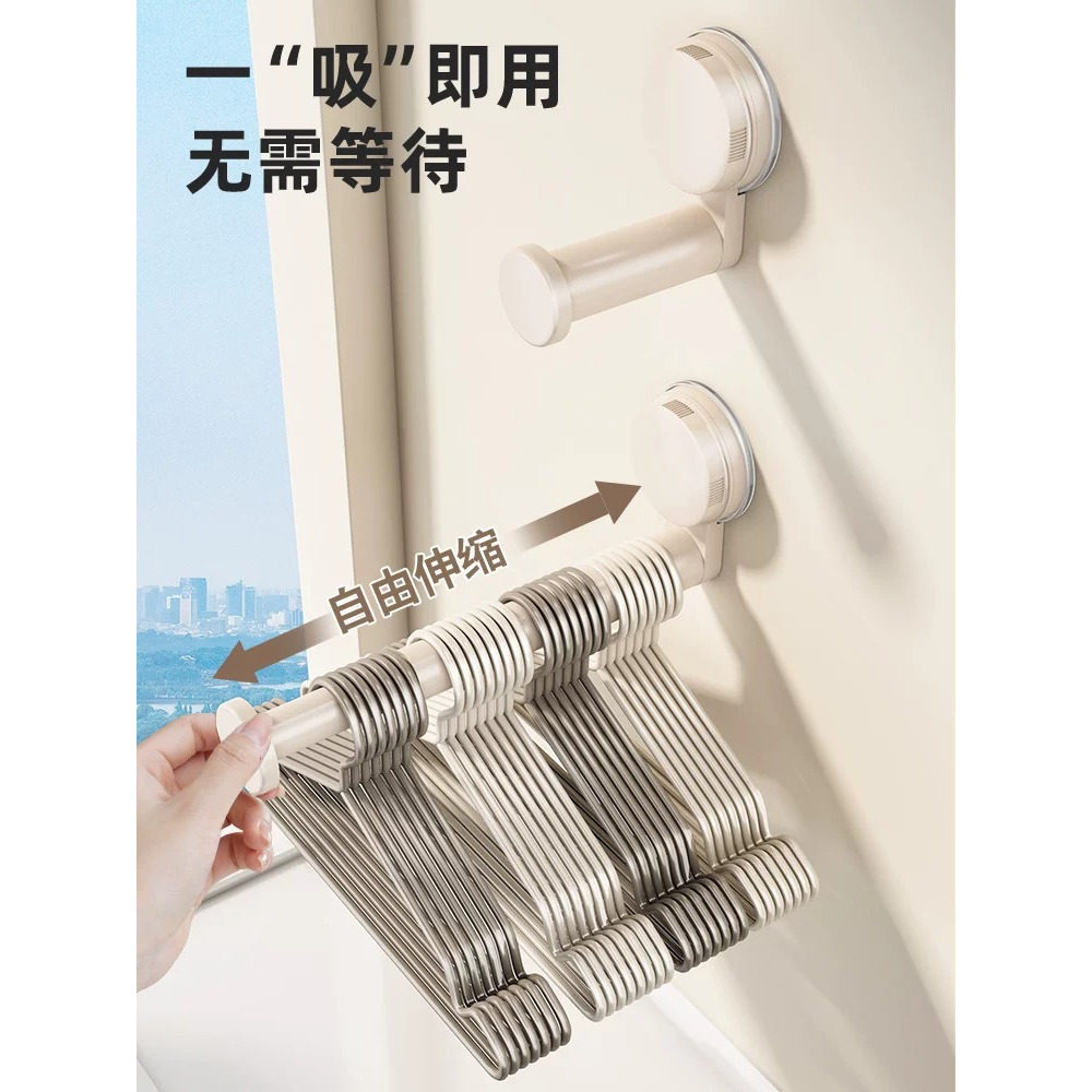 【下单立减50】吸盘衣架免打孔可伸缩家用防滑无痕晾衣架一吸即用