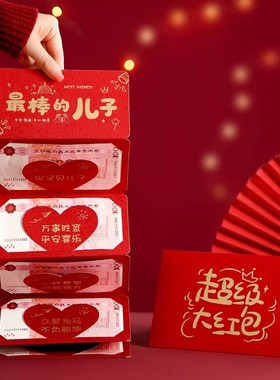 【下单立减50】红包袋创意万元利是封新年春节压岁钱烫金工艺节日