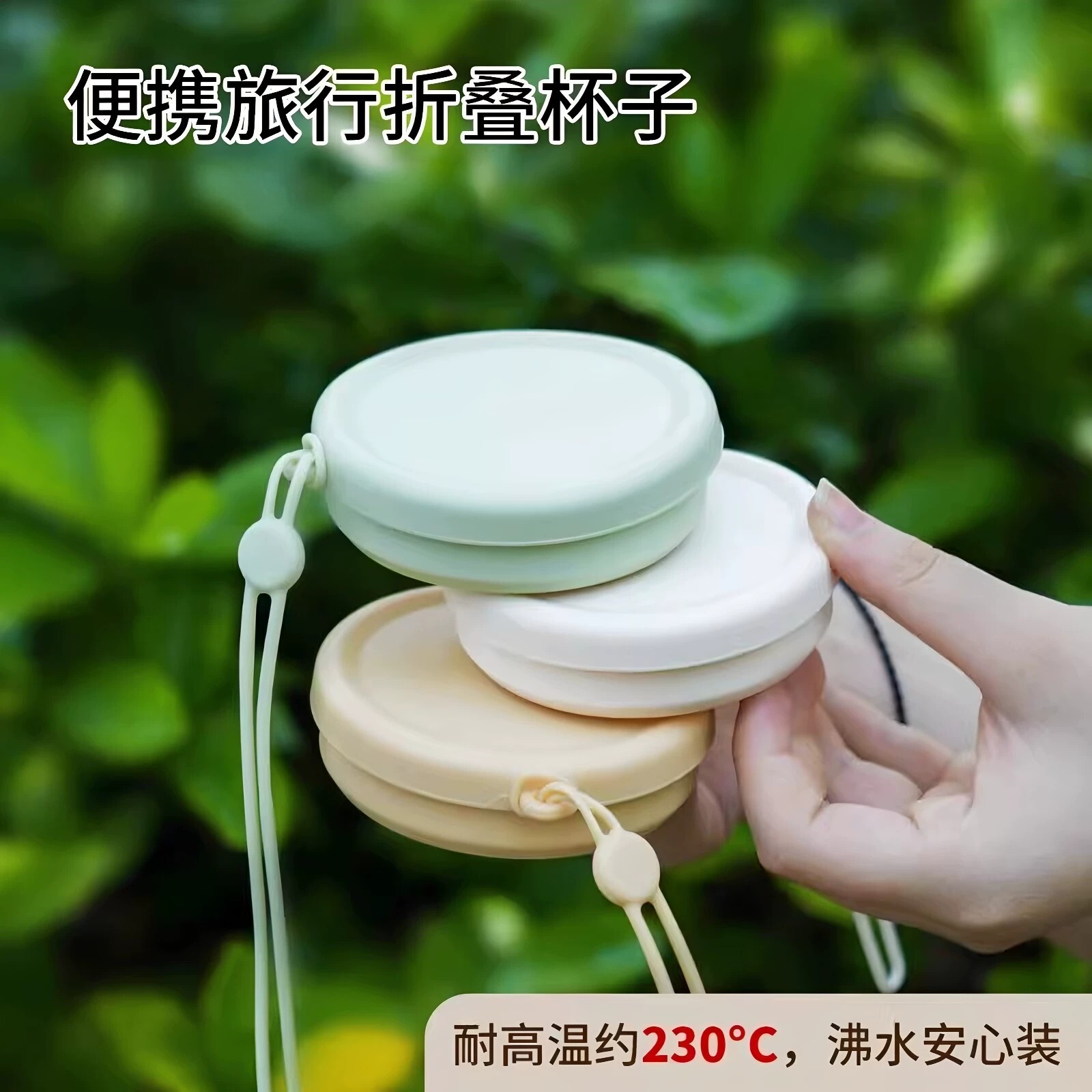 【下单立减50】便携折叠硅胶水杯加大容量耐高温旅行杯子漱口杯