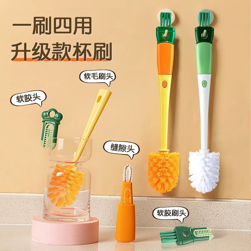 【下单立减50】杯刷水杯清洗神器洗杯子长柄刷水杯胡萝卜杯盖刷