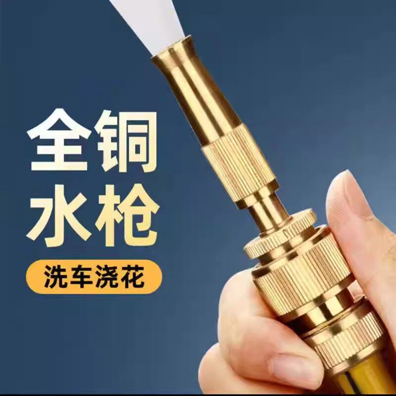 【下单立减50】浇花喷头水枪套装家用浇菜水管喷水洒水淋喷雾器