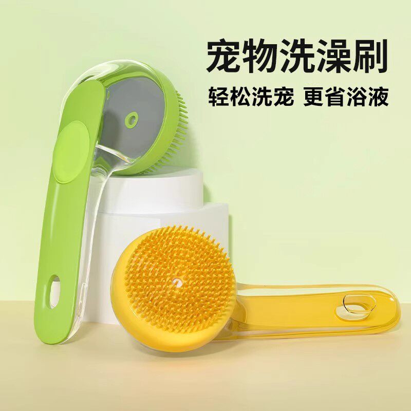 【下单立减50】宠物洗澡刷多功能长柄软毛刷轻松洗宠省浴液