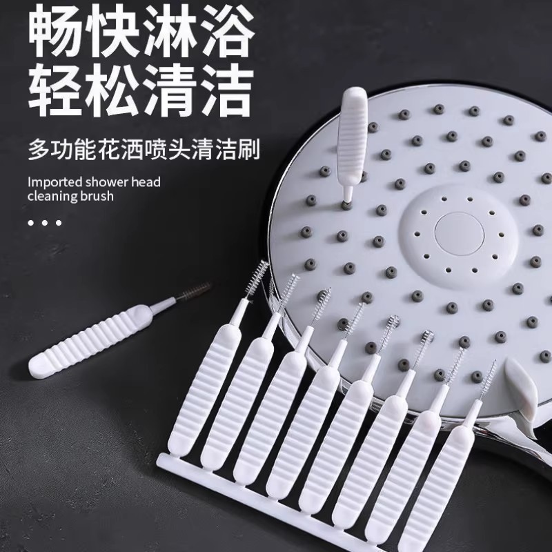 【下单立减50】多功能花洒喷头清洁刷手机孔水管清洁神器