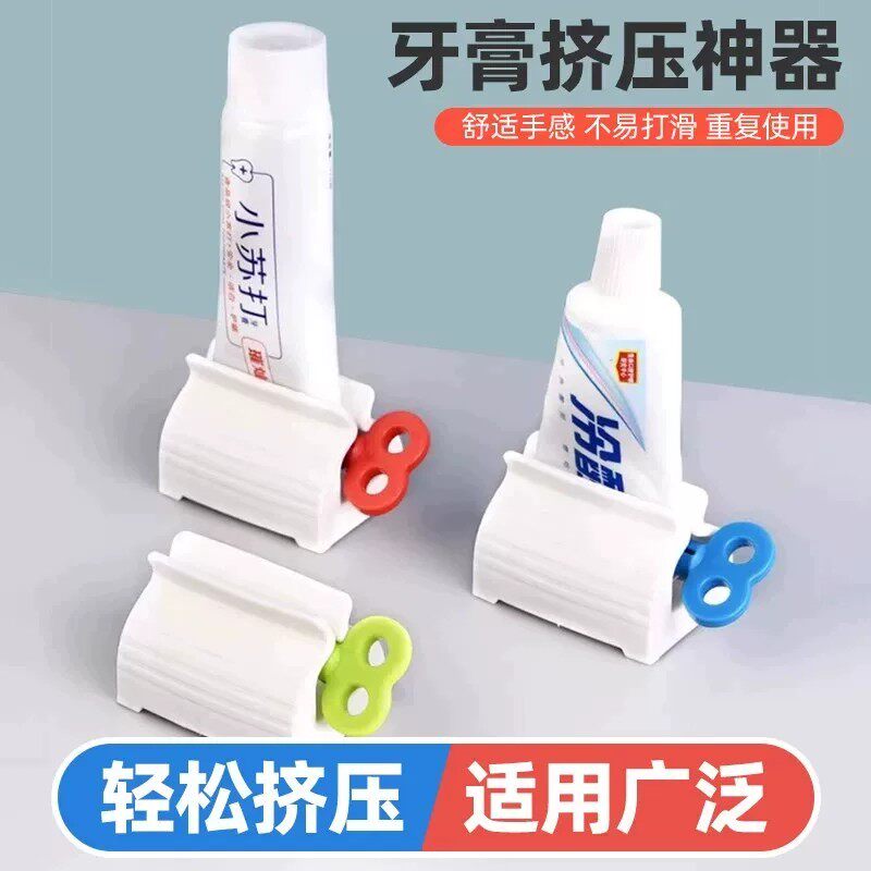 【下单立减50】牙膏挤压器神器轻松挤压适用广泛不易打滑重复使用
